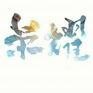 美女免费视频网站
